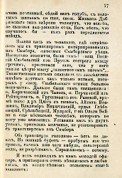 Кровавые годы. Глеб Соколович_77