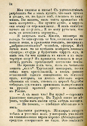 Кровавые годы. Глеб Соколович_78