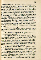 Кровавые годы. Глеб Соколович_79