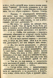 Кровавые годы. Глеб Соколович_7