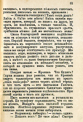 Кровавые годы. Глеб Соколович_81