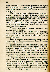 Кровавые годы. Глеб Соколович_82