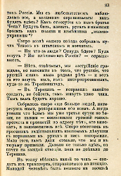 Кровавые годы. Глеб Соколович_83