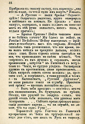 Кровавые годы. Глеб Соколович_84