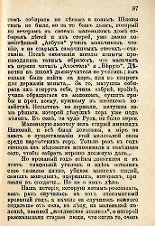 Кровавые годы. Глеб Соколович_87
