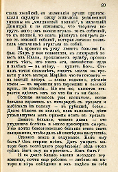 Кровавые годы. Глеб Соколович_89