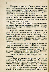 Кровавые годы. Глеб Соколович_8