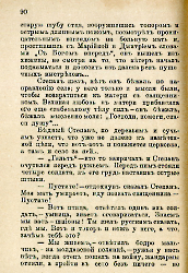 Кровавые годы. Глеб Соколович_90
