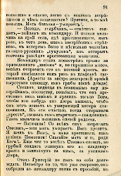 Кровавые годы. Глеб Соколович_91