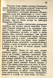 Кровавые годы. Глеб Соколович_93