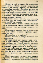 Кровавые годы. Глеб Соколович_95