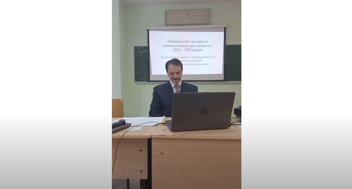 "Новороссия: история и национальная идентичность"