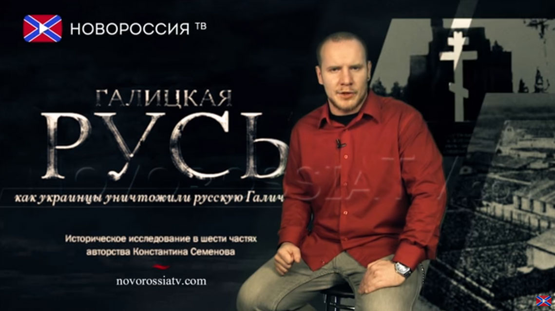 ГАЛИЦИЯ: Преданная Русь